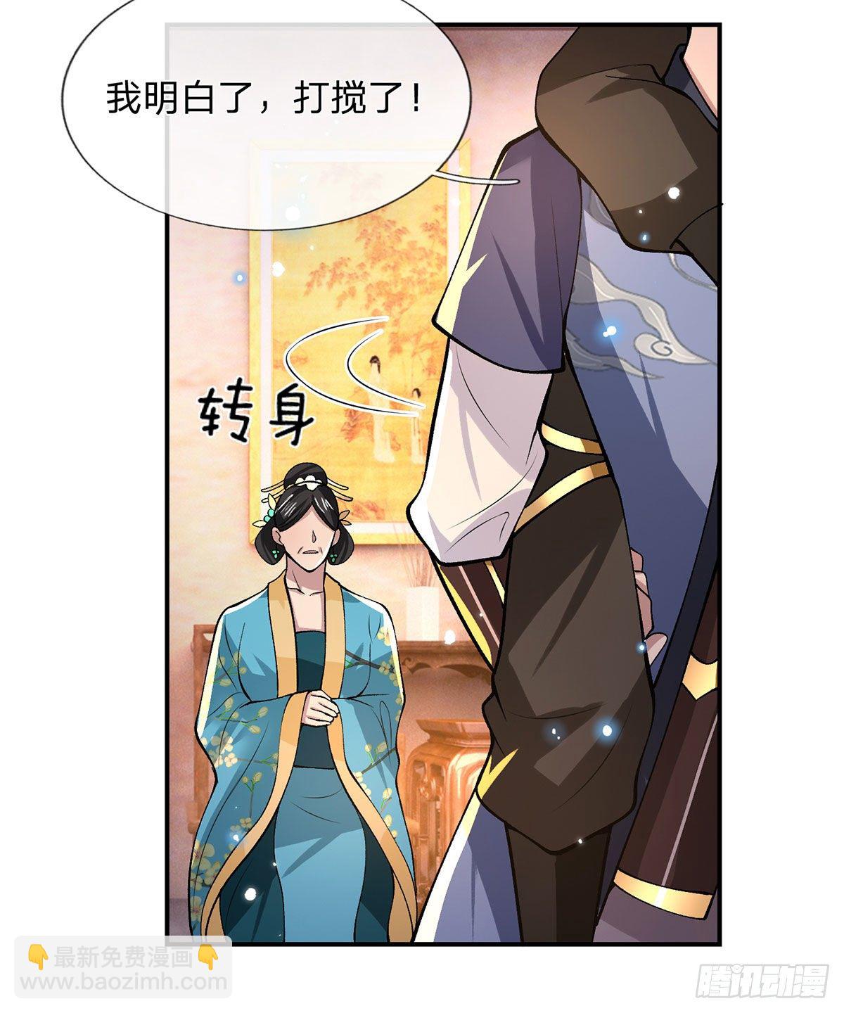 第32话 忘恩负义的严家43