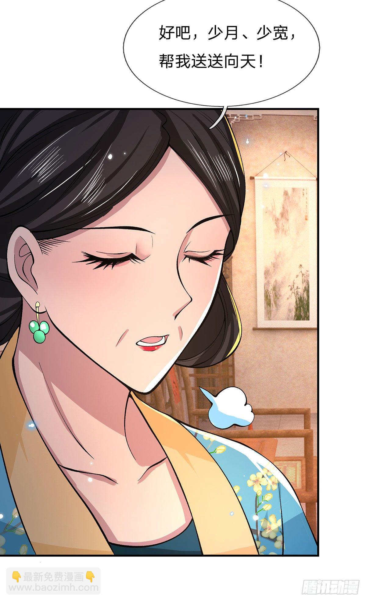 第32话 忘恩负义的严家50