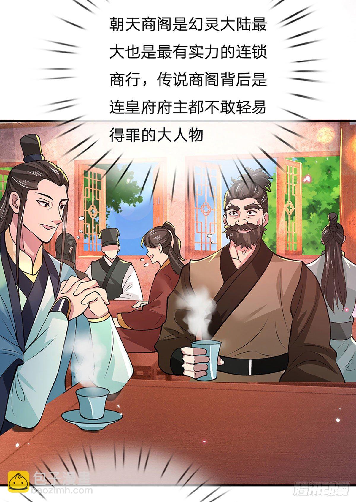 第33话 结仇二郎山15