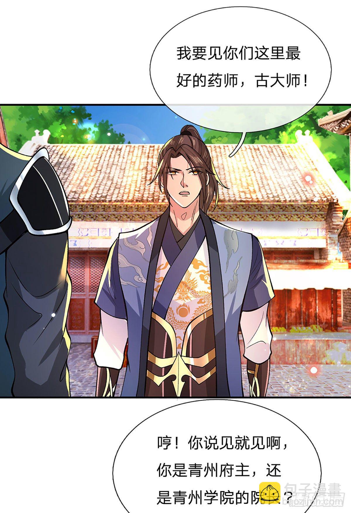 第33话 结仇二郎山19
