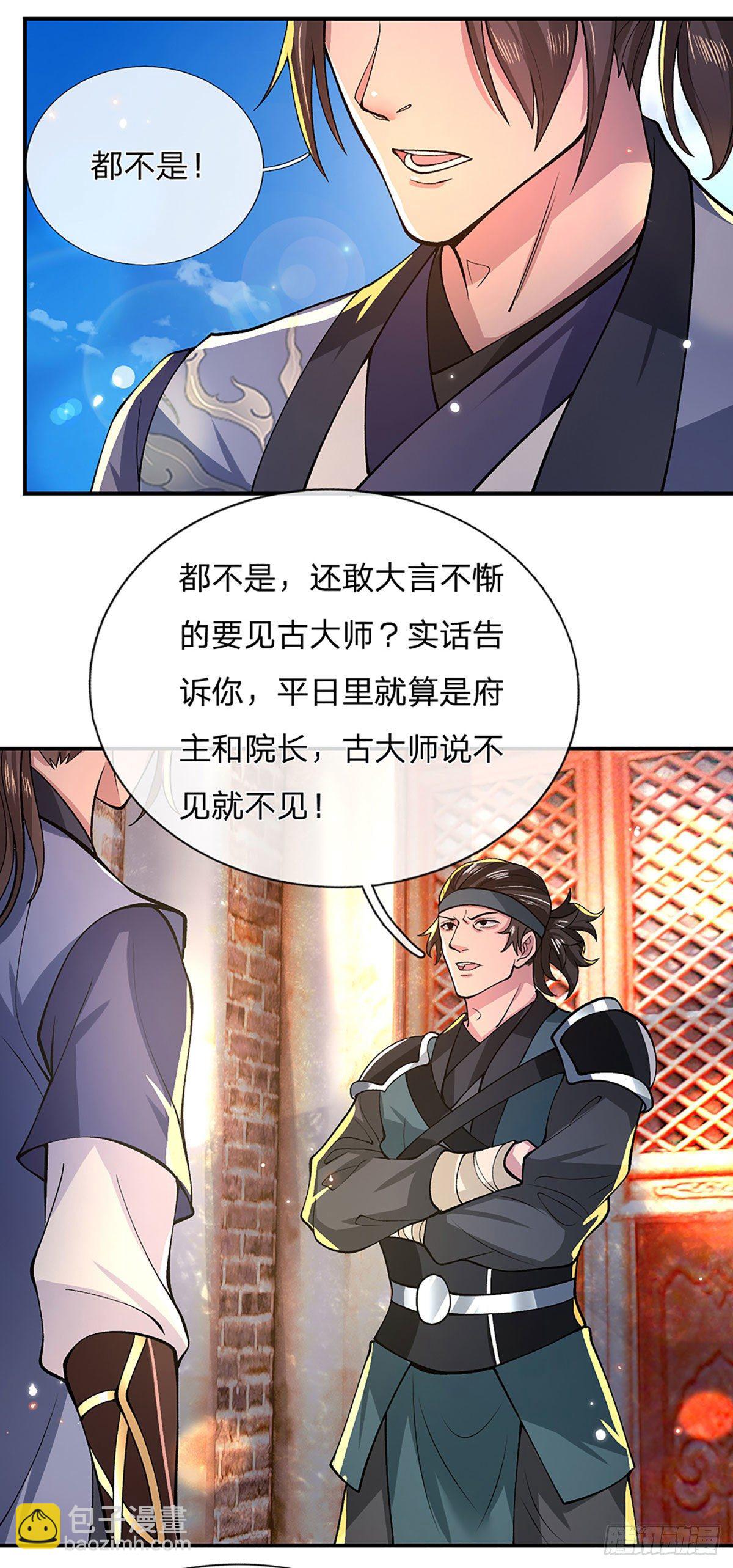 第33话 结仇二郎山21