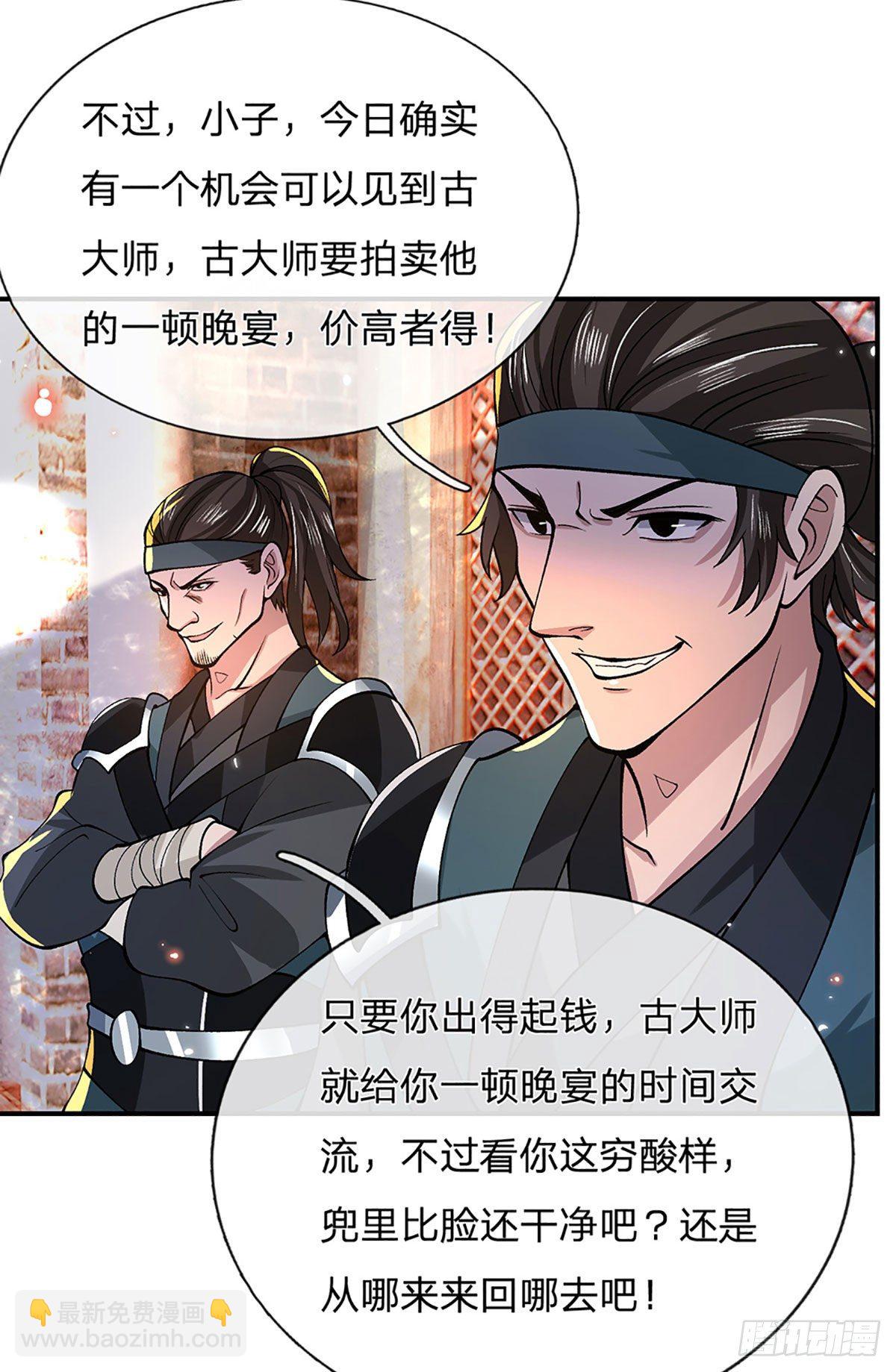 第33话 结仇二郎山22