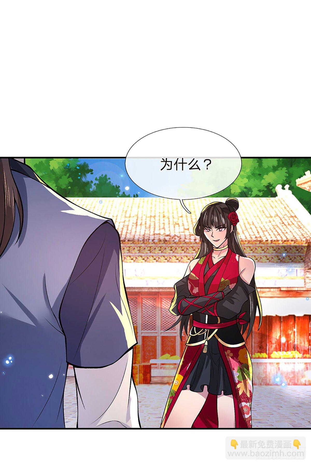 第33话 结仇二郎山29