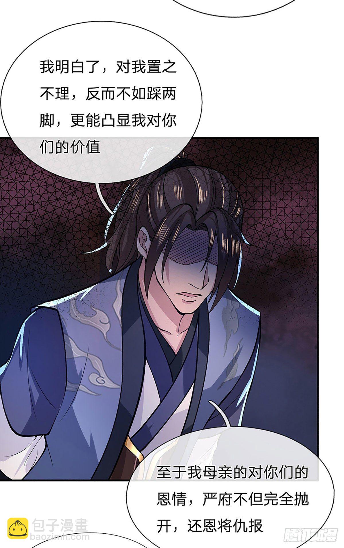 第33话 结仇二郎山31