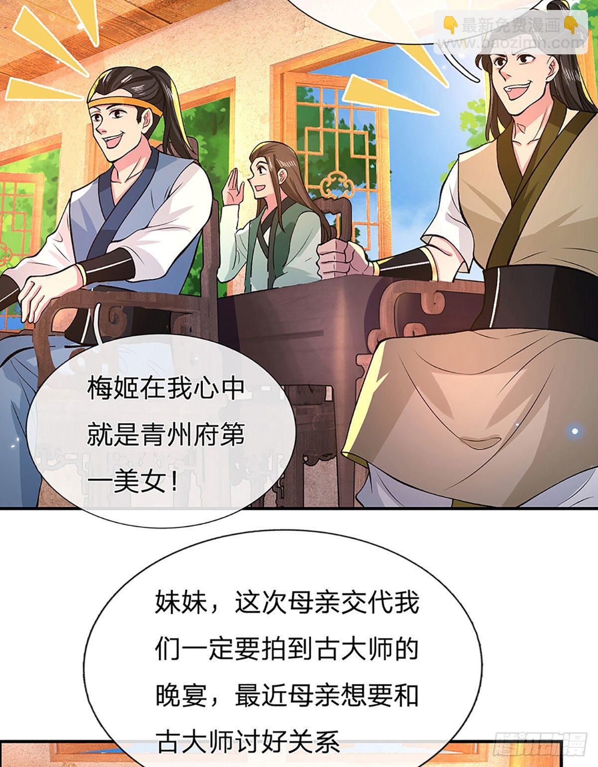第33话 结仇二郎山37