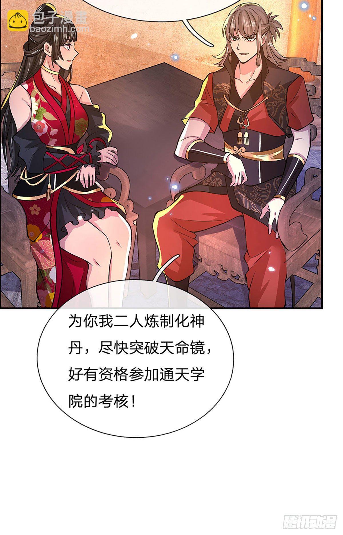 第33话 结仇二郎山38