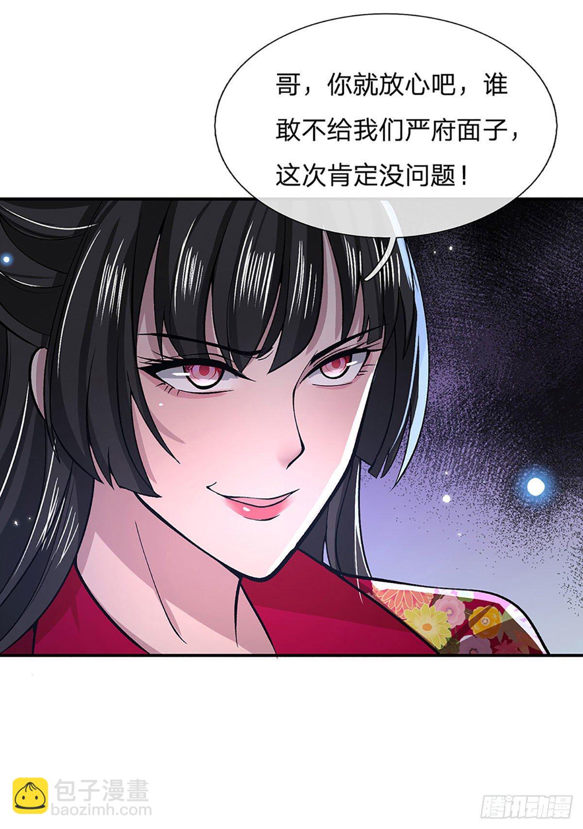 第33话 结仇二郎山39
