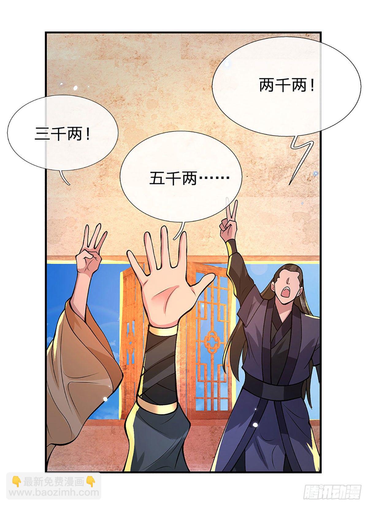 第33话 结仇二郎山40