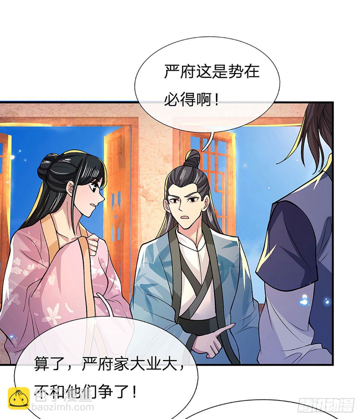 第33话 结仇二郎山42