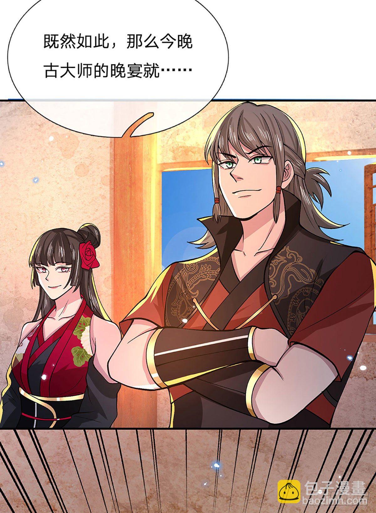 第33话 结仇二郎山44