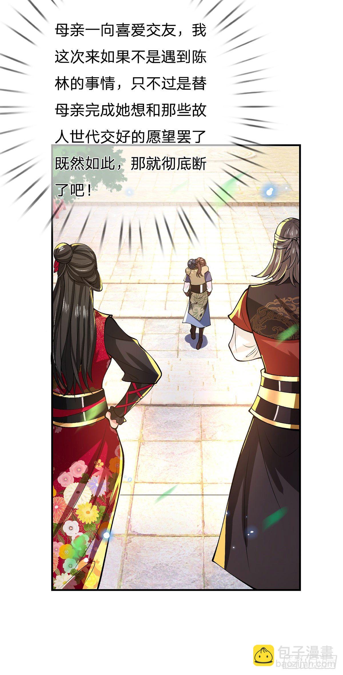 第33话 结仇二郎山6