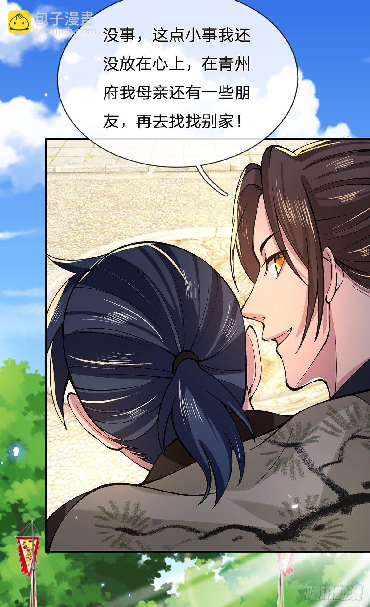 第33话 结仇二郎山8