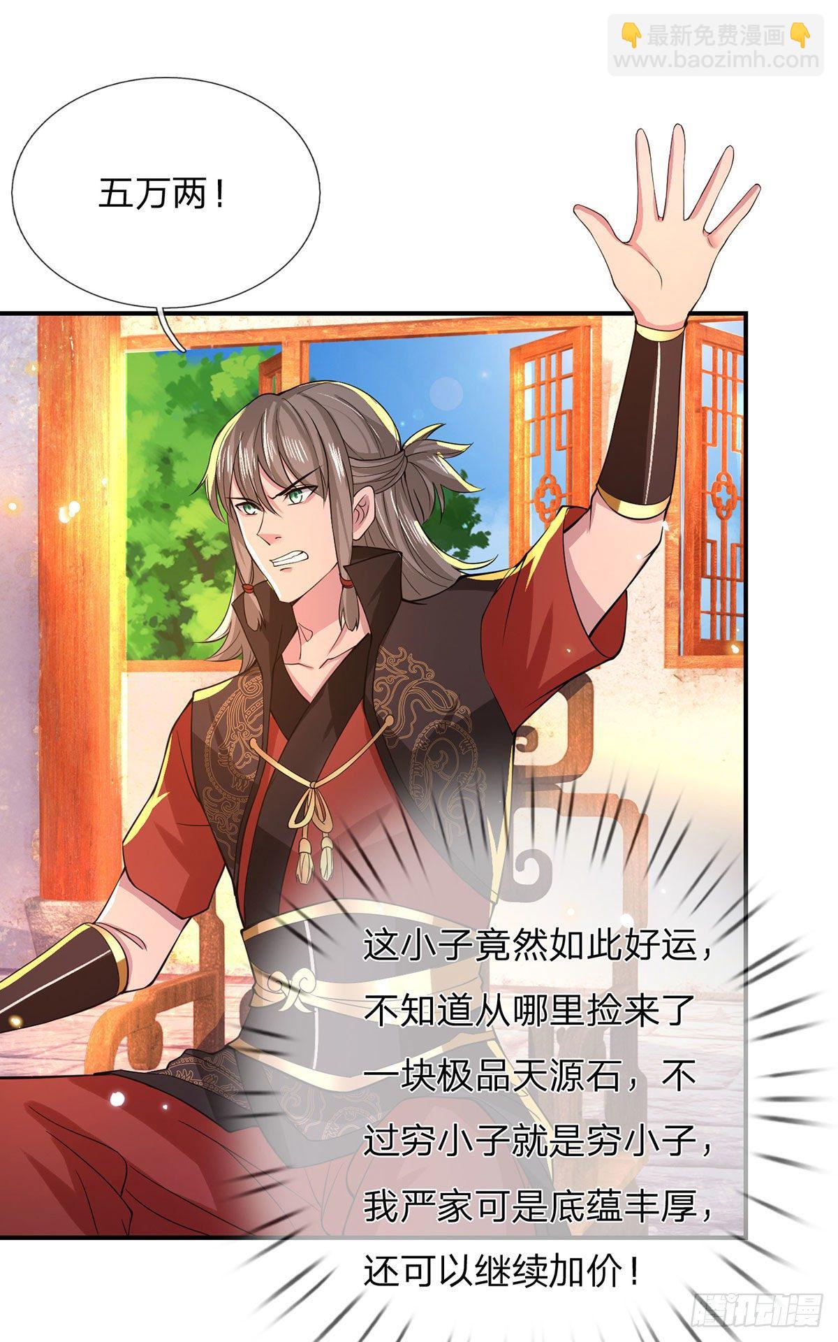第34话 有钱就是任性17