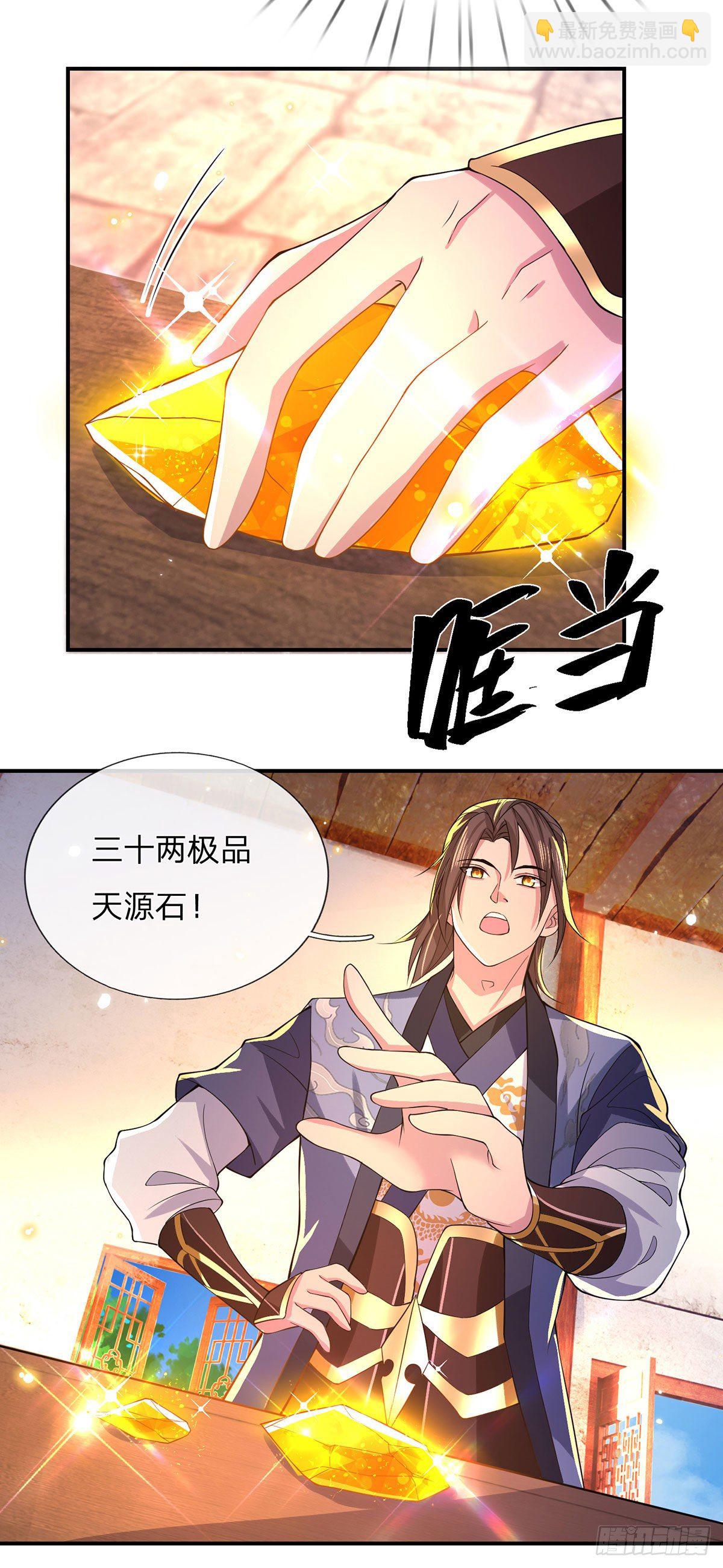 第34话 有钱就是任性18
