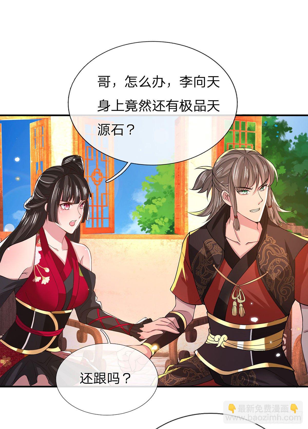 第34话 有钱就是任性19