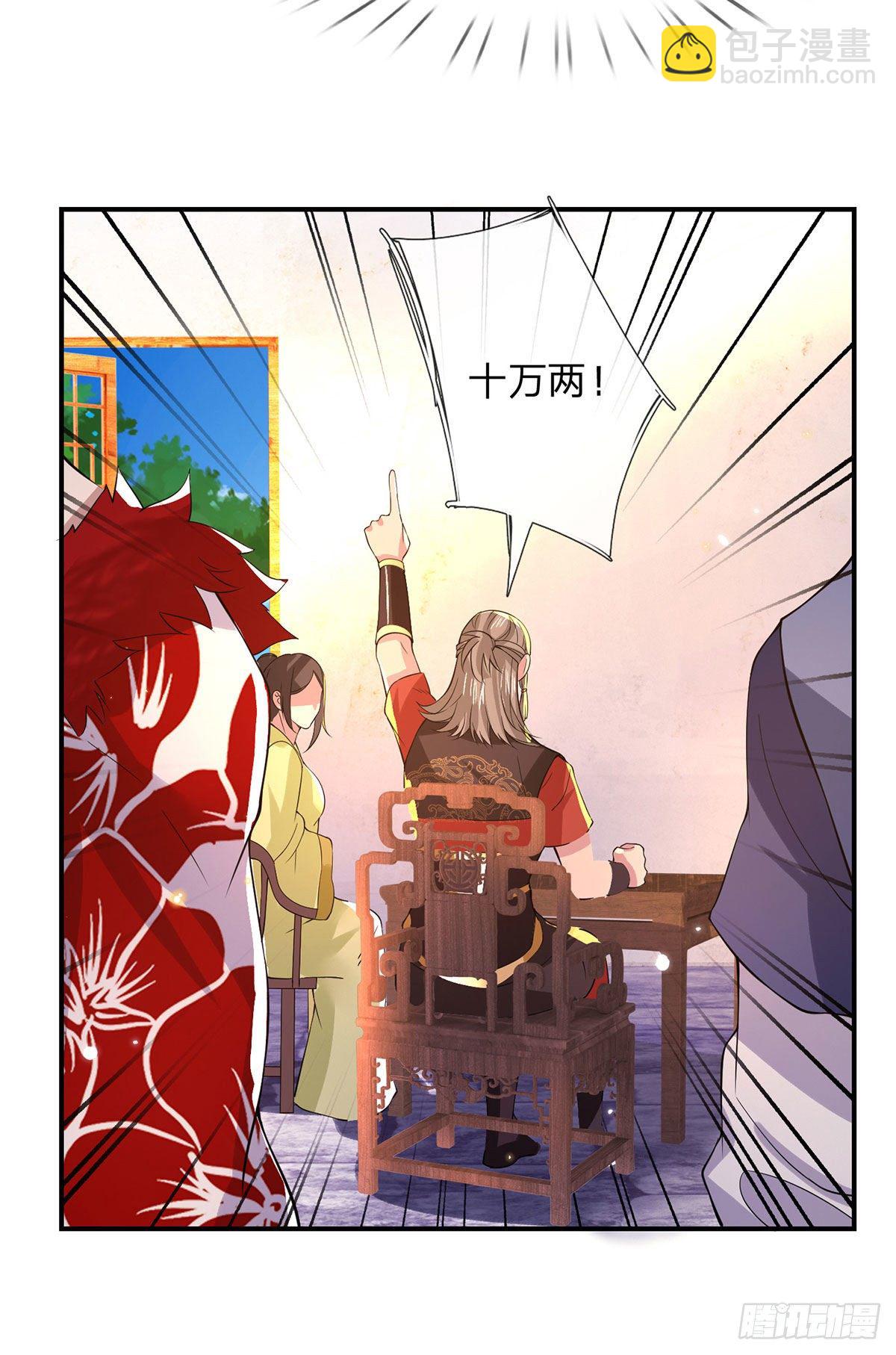 第34话 有钱就是任性21