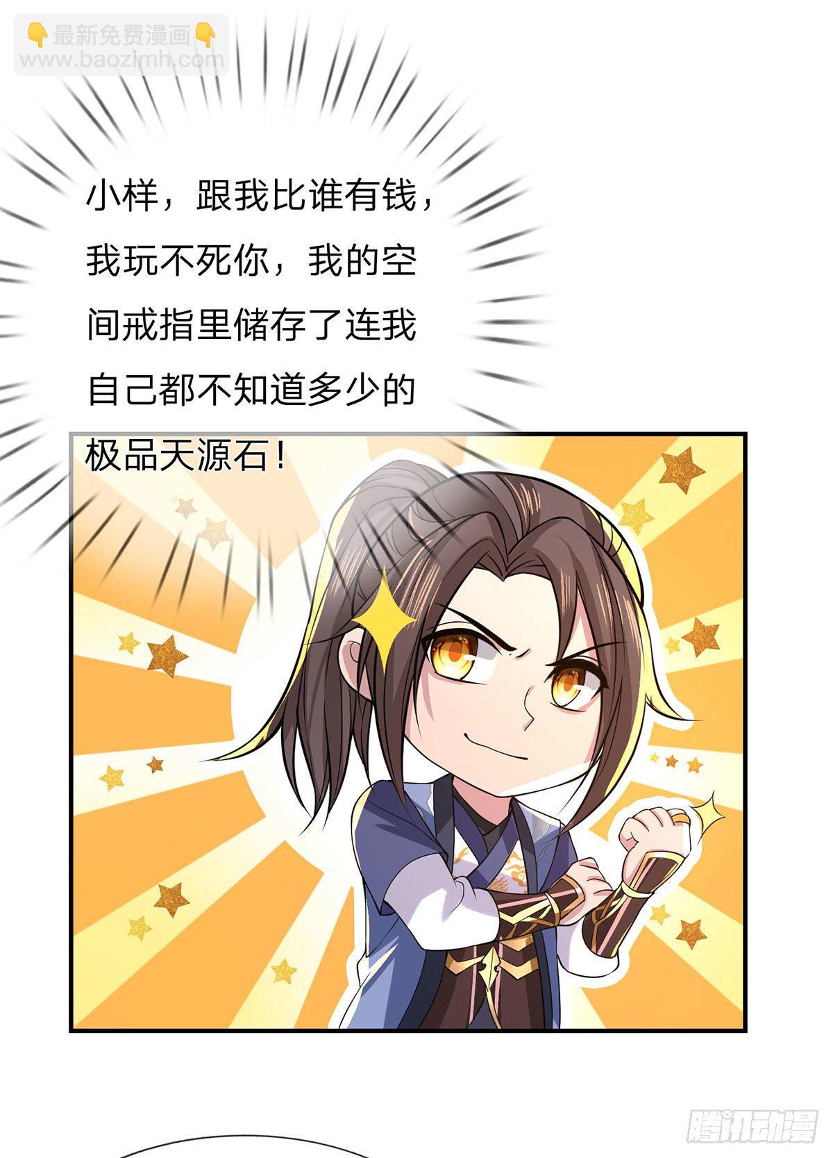 第34话 有钱就是任性24