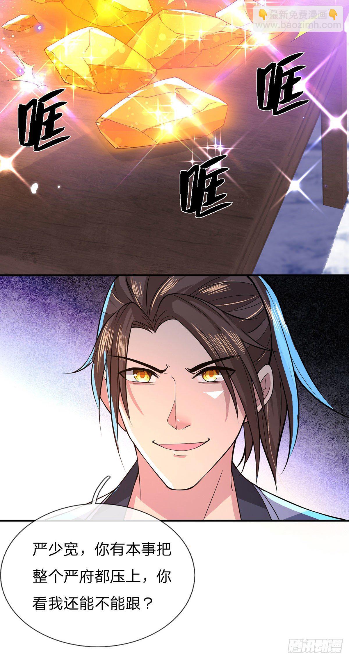 第34话 有钱就是任性32