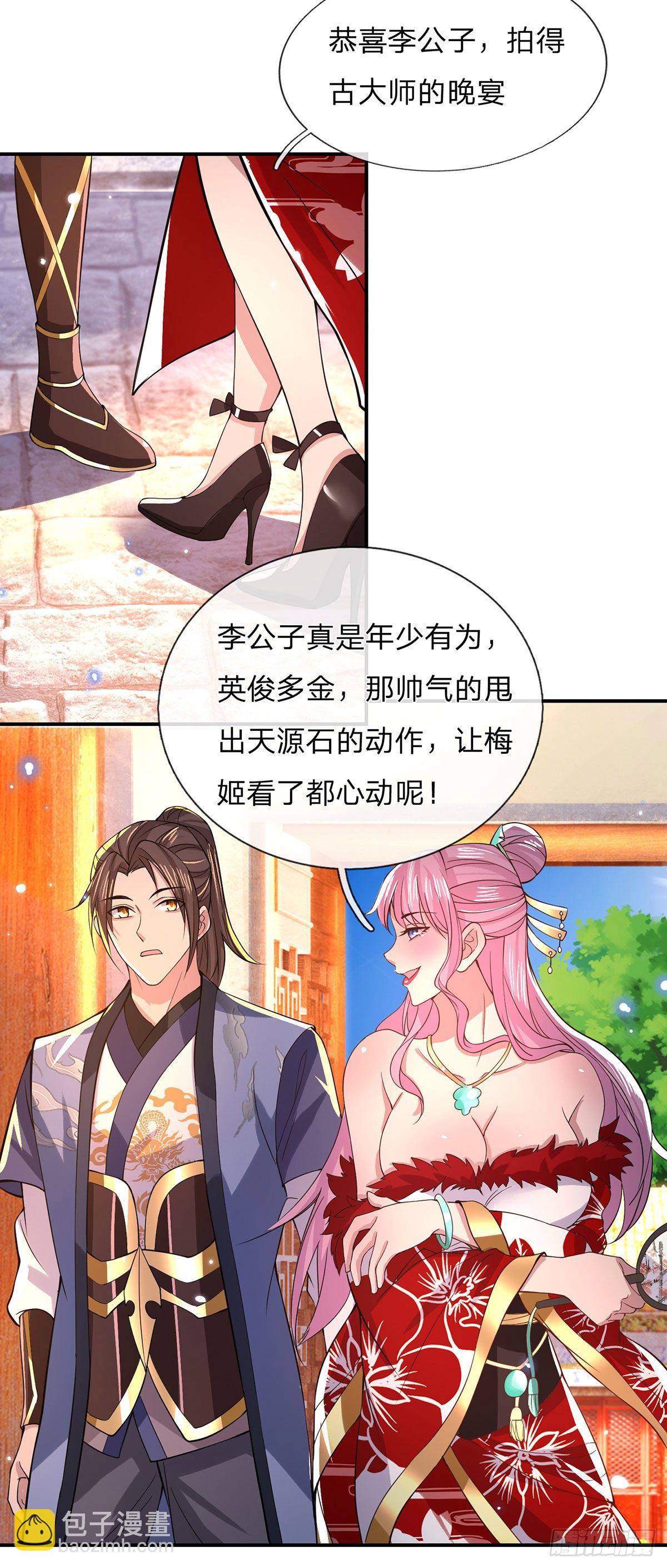 第34话 有钱就是任性36