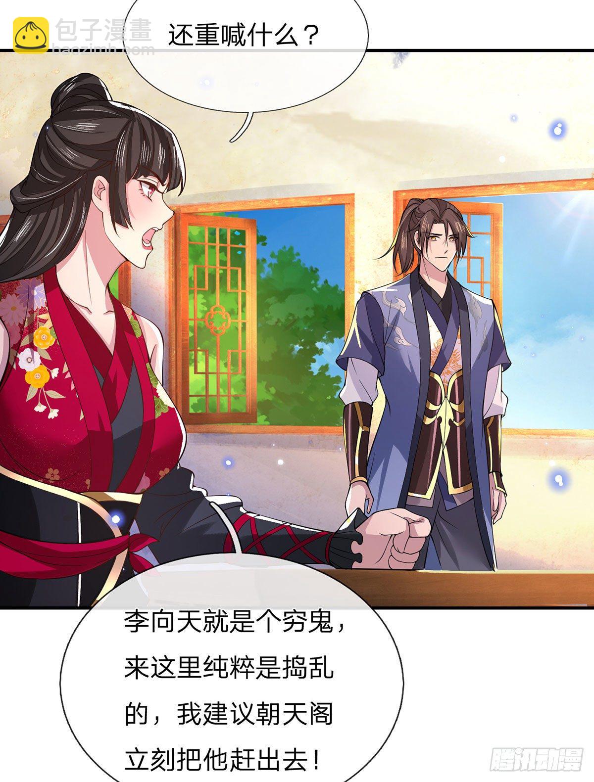 第34话 有钱就是任性5