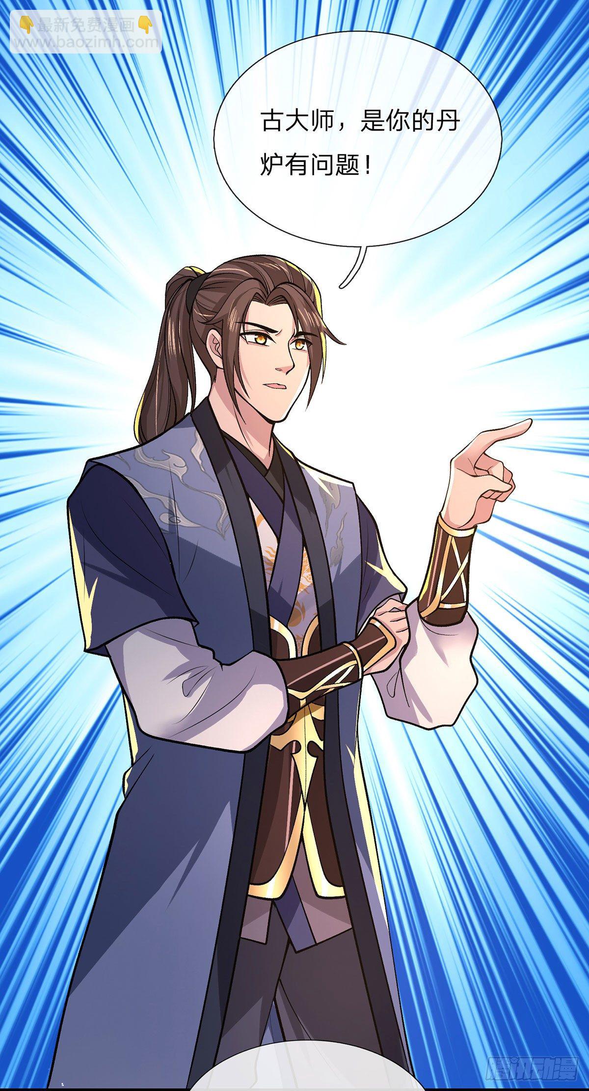第35话 古大师10