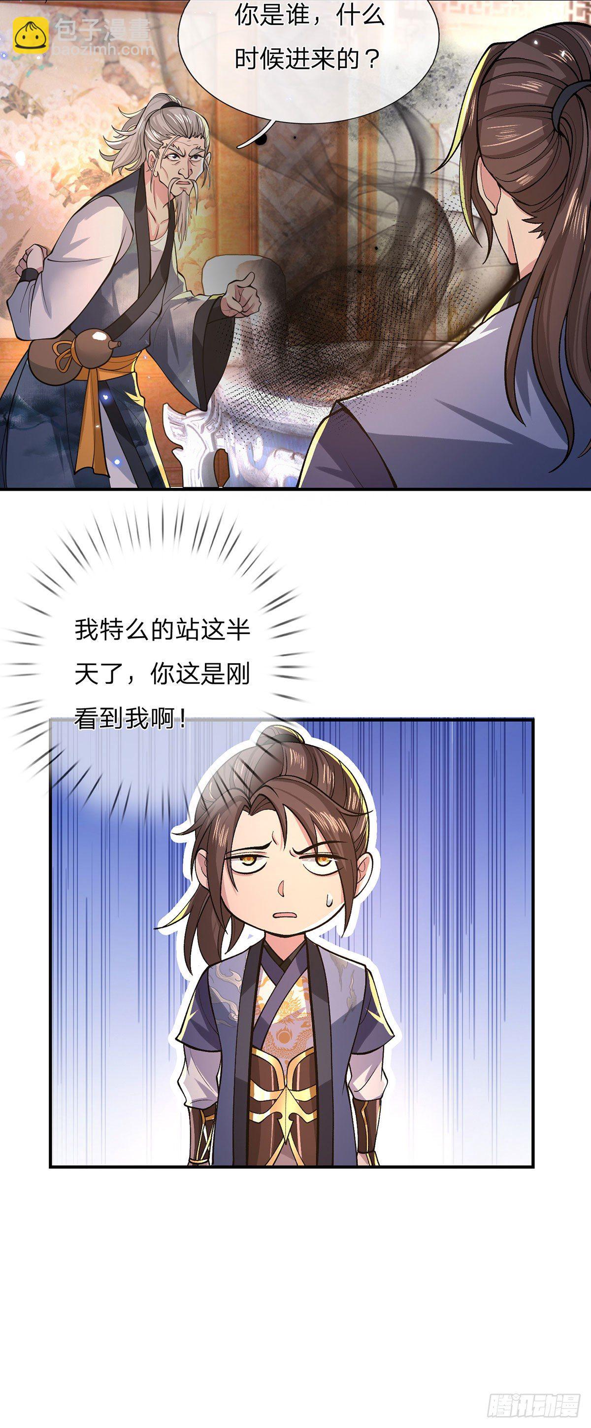 第35话 古大师11