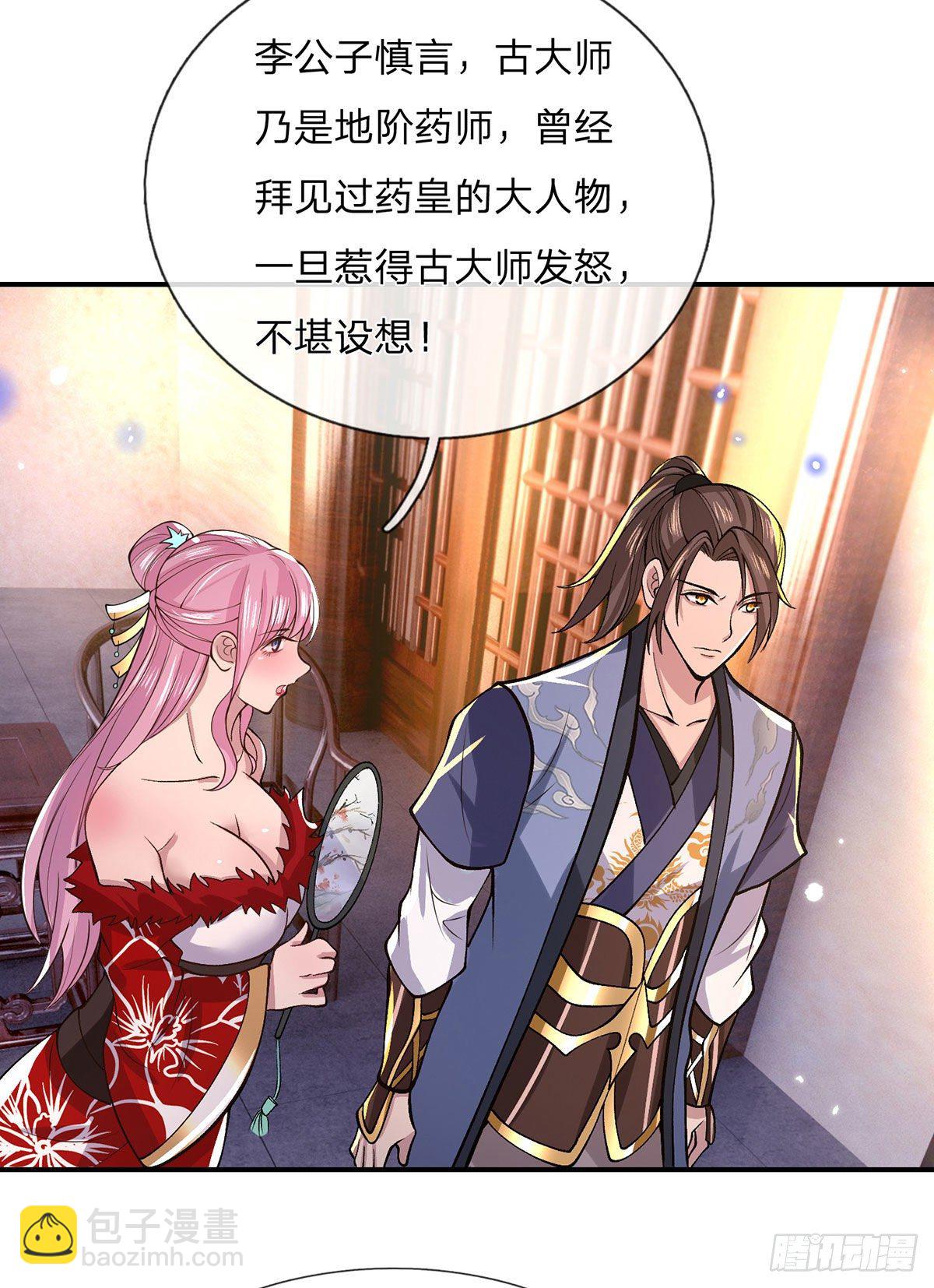 第35话 古大师13