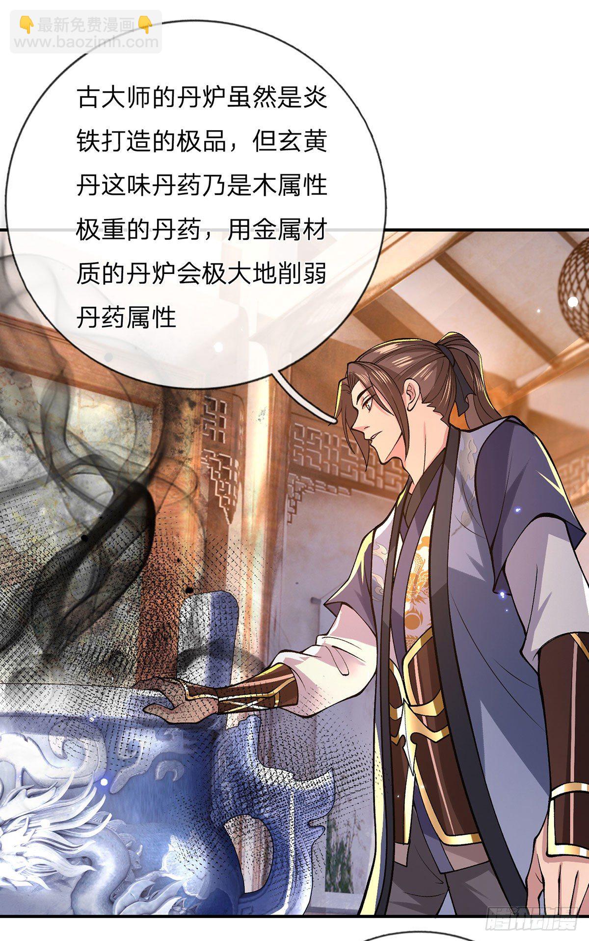 第35话 古大师15