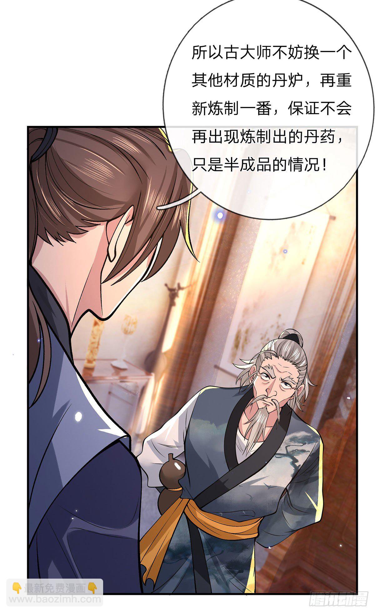 第35话 古大师16