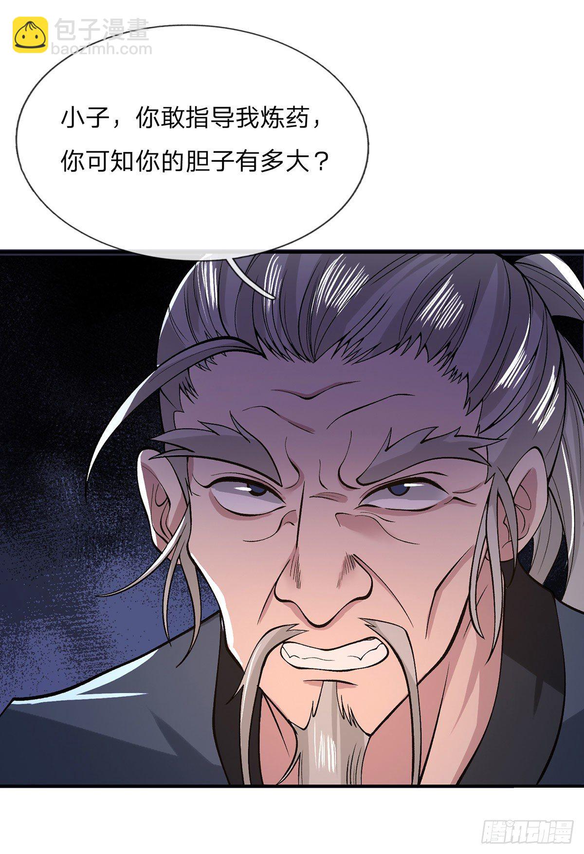 第35话 古大师17