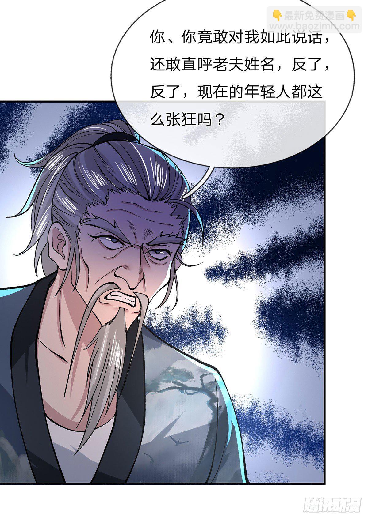 第35话 古大师25