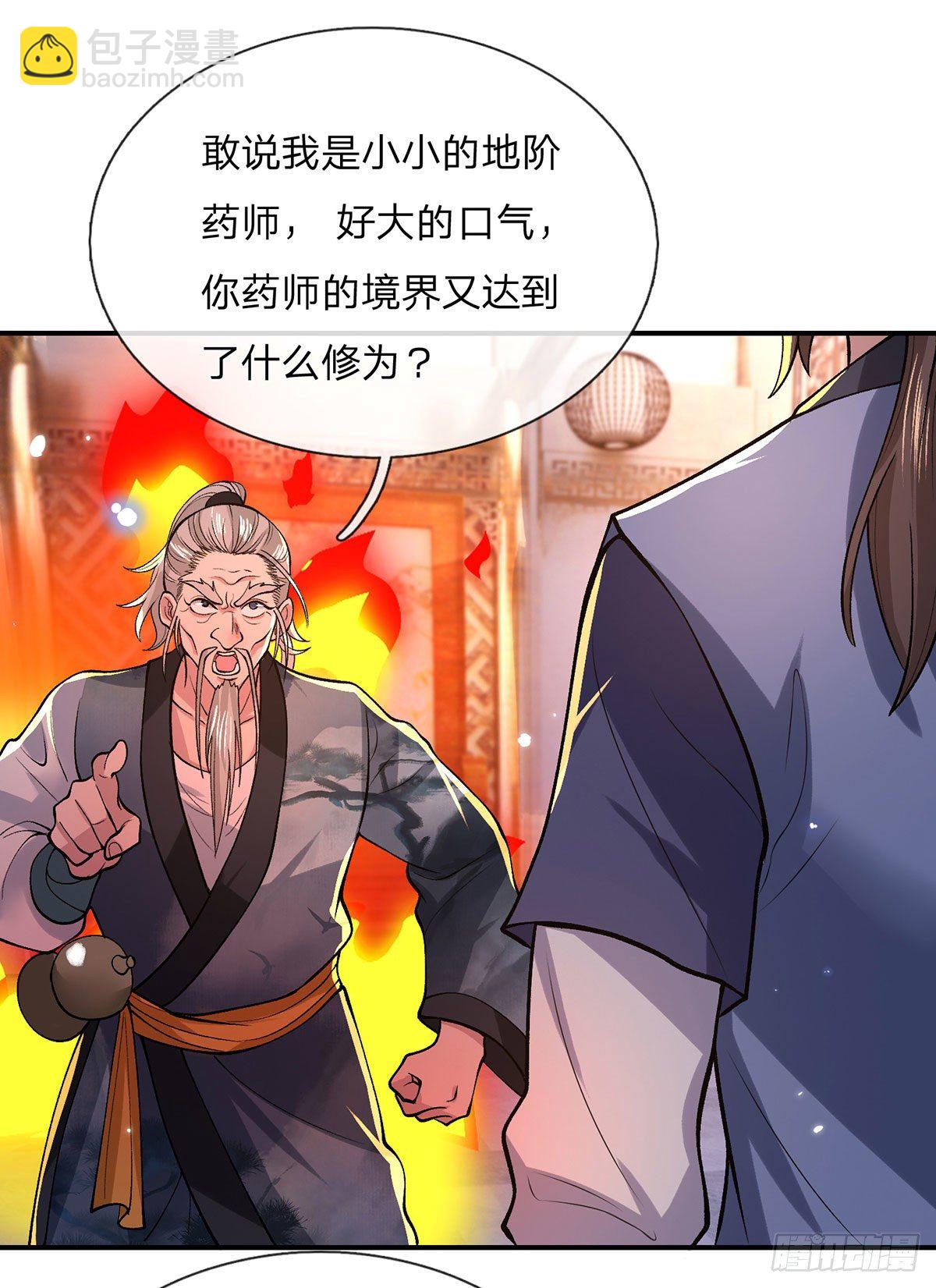 第35话 古大师26