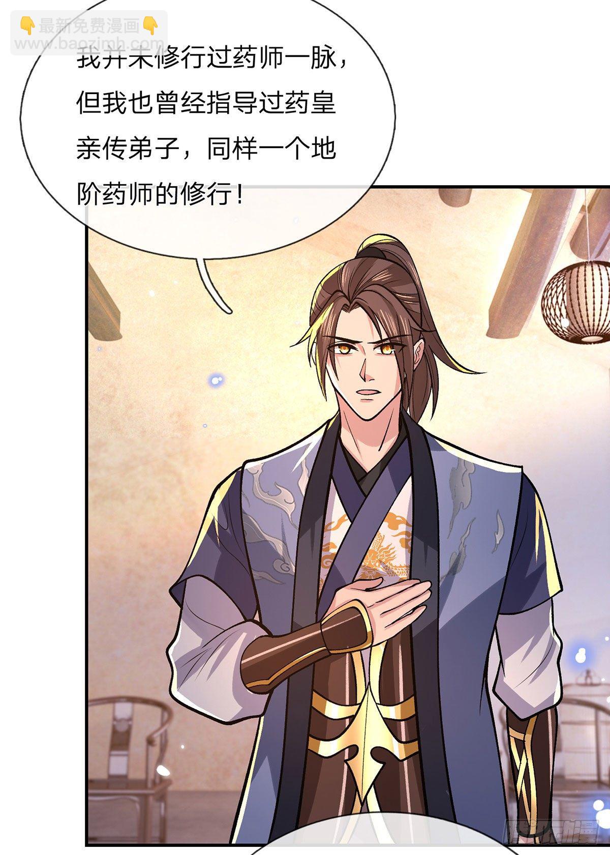 第35话 古大师27