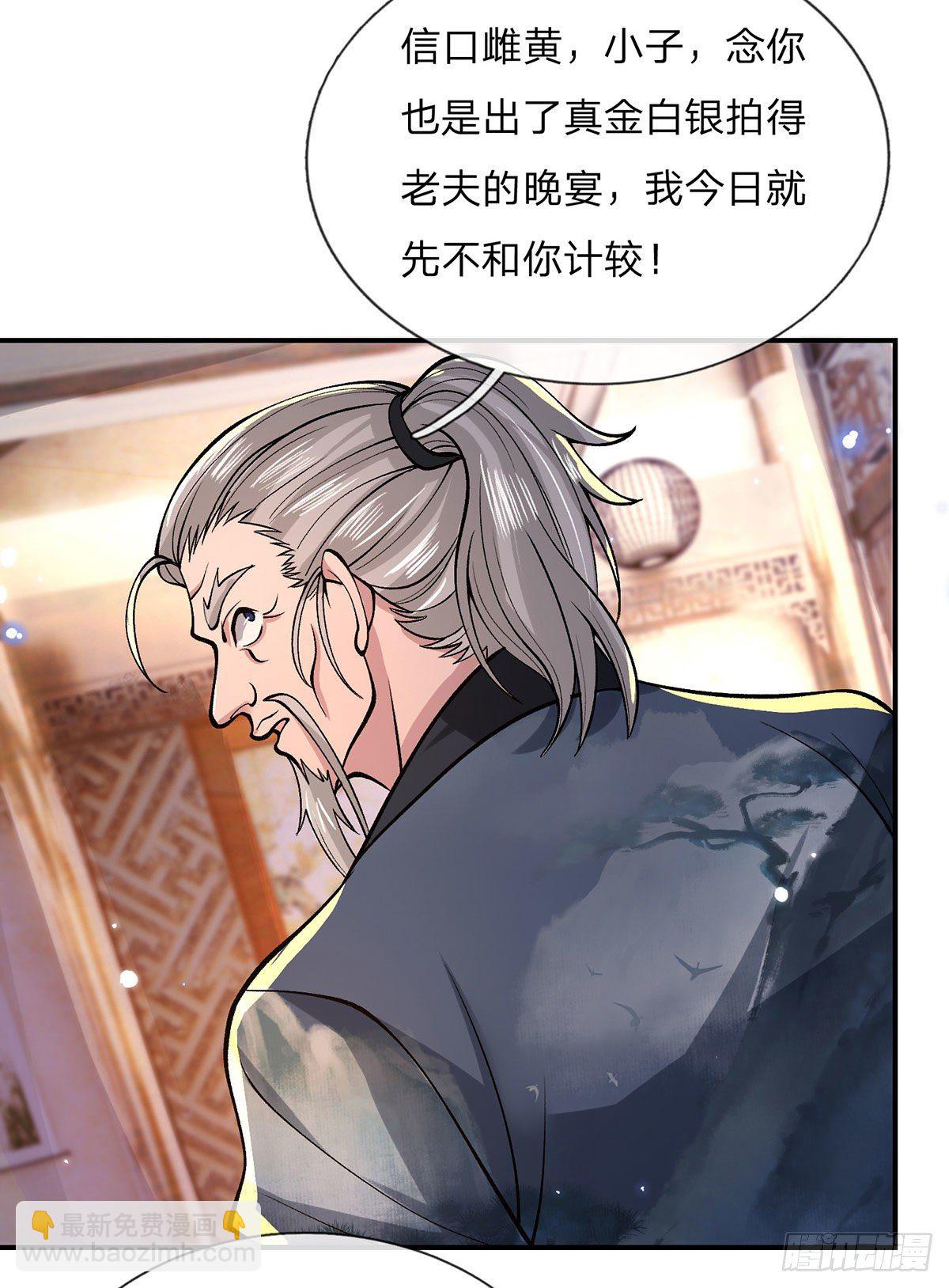 第35话 古大师28