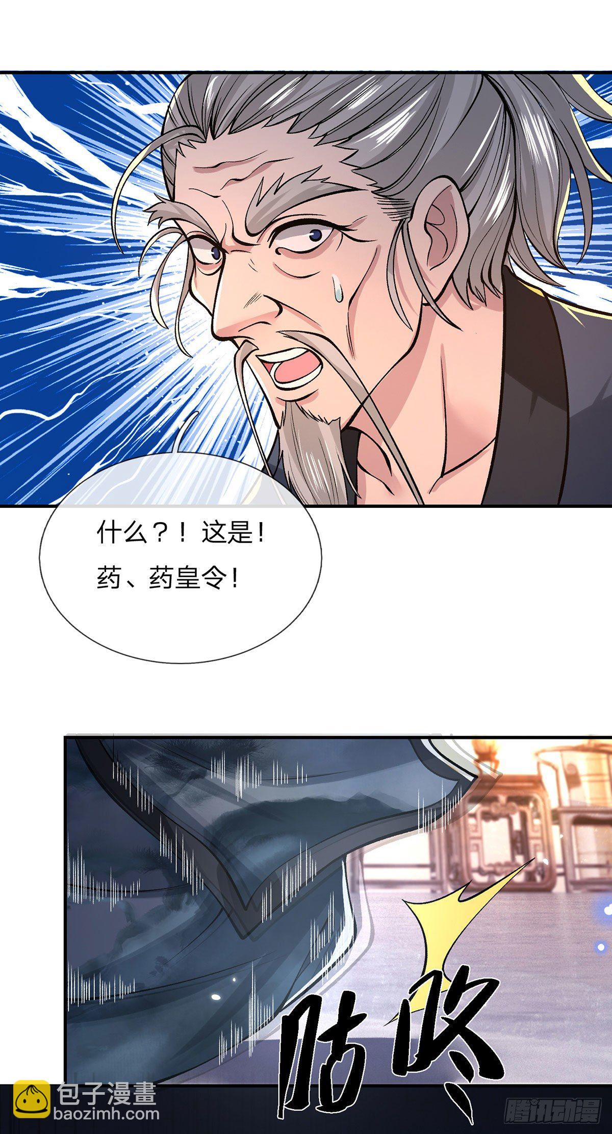 第35话 古大师31