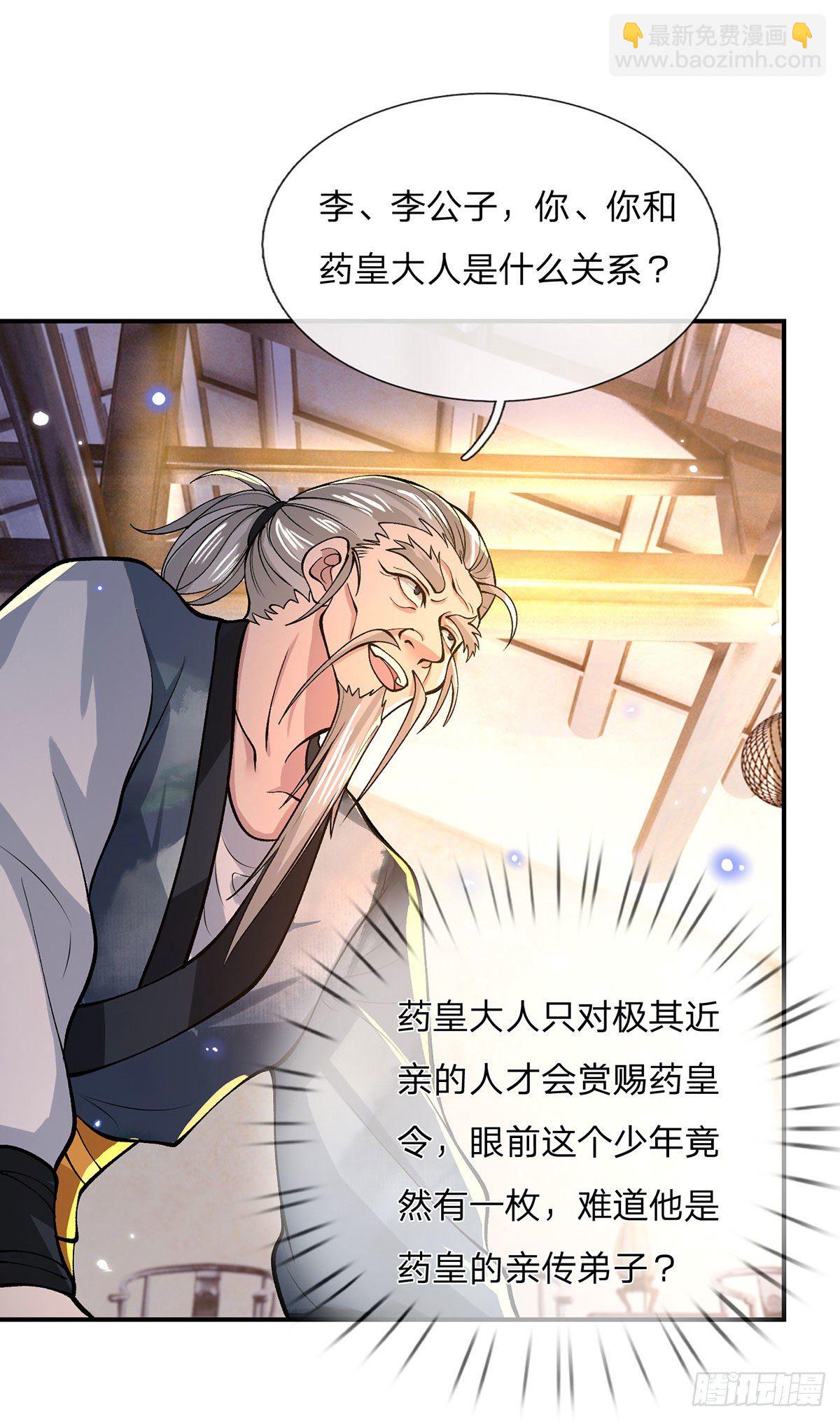 第35话 古大师34