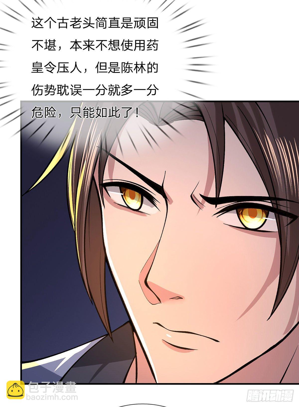 第35话 古大师36