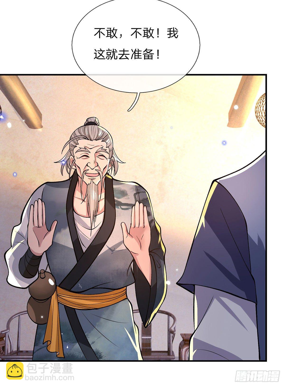 第35话 古大师37