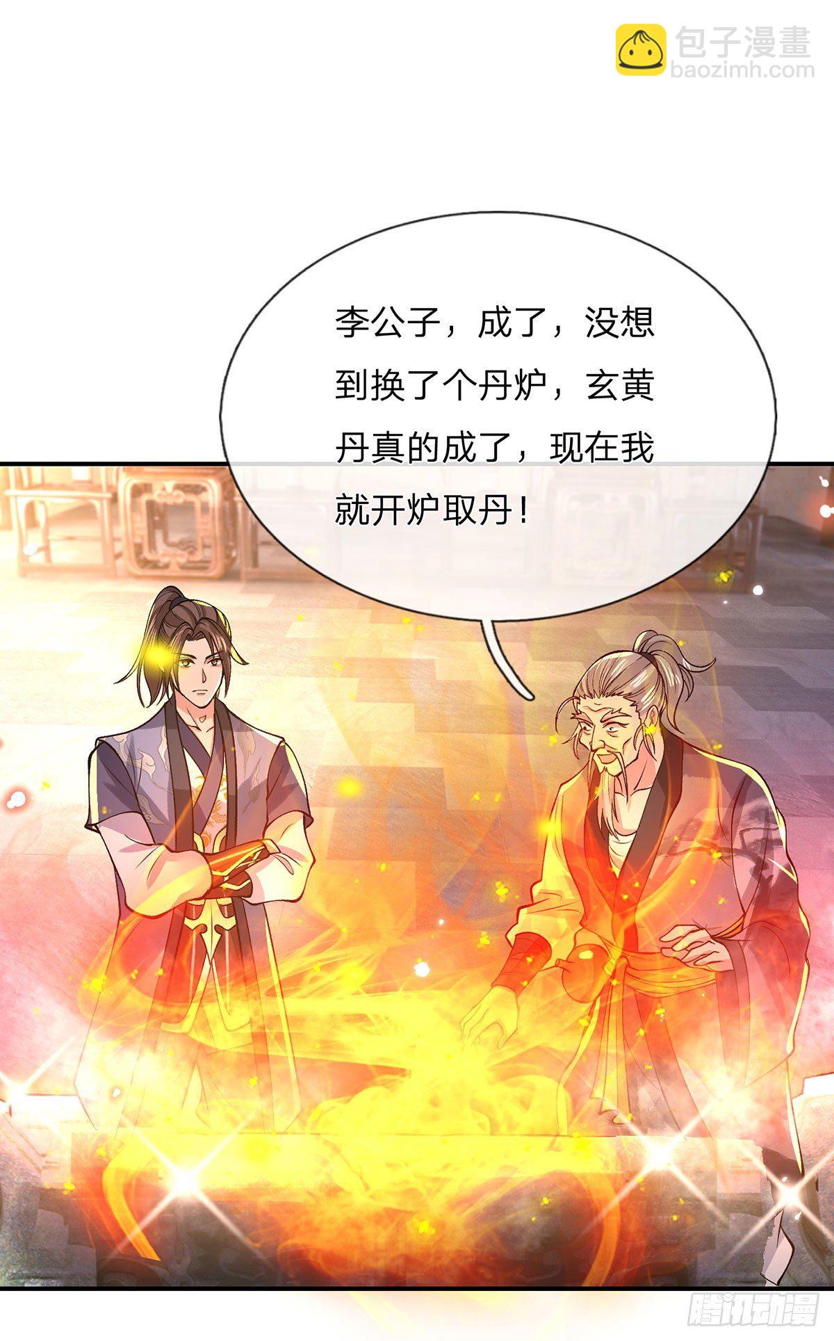 第35话 古大师39