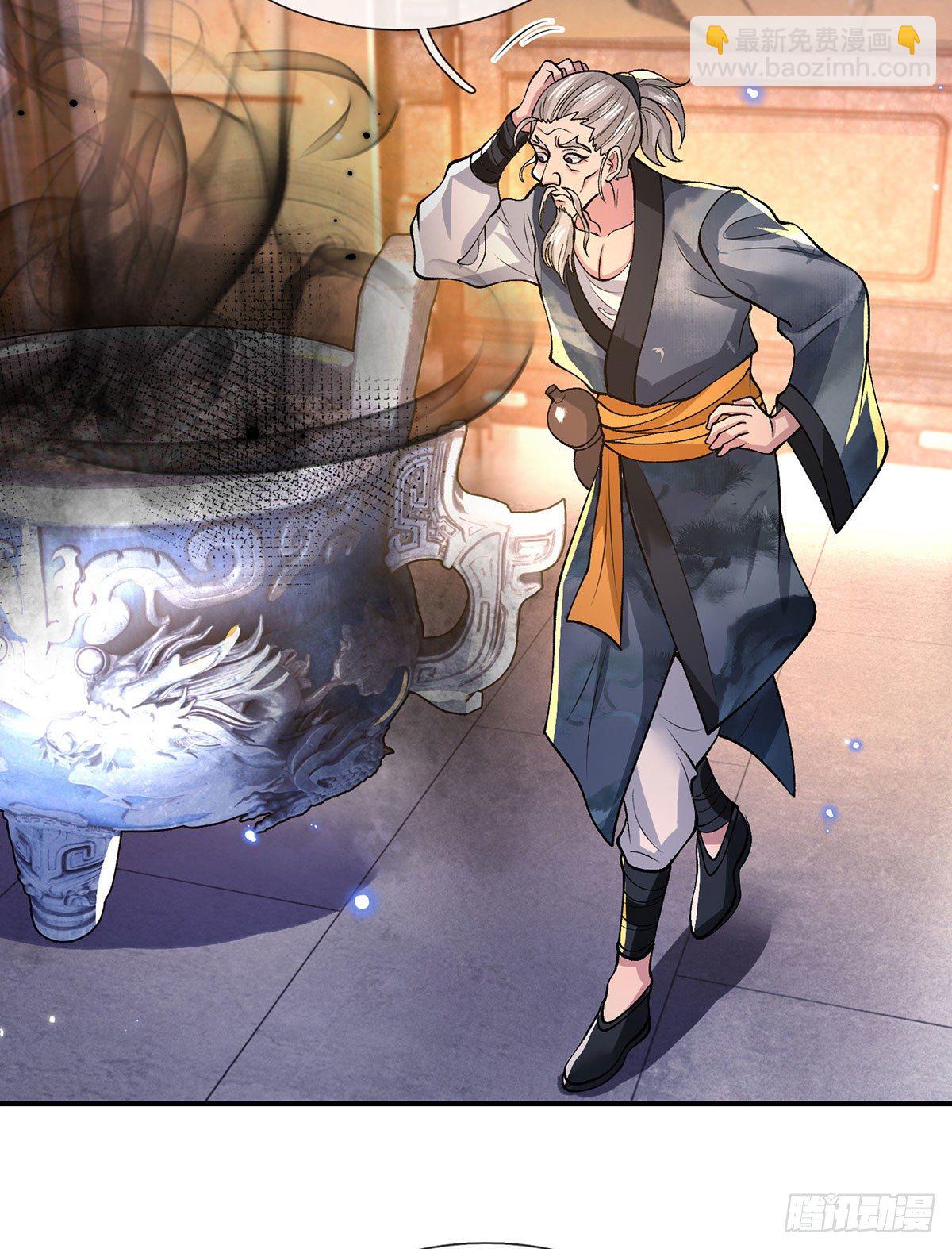 第35话 古大师4