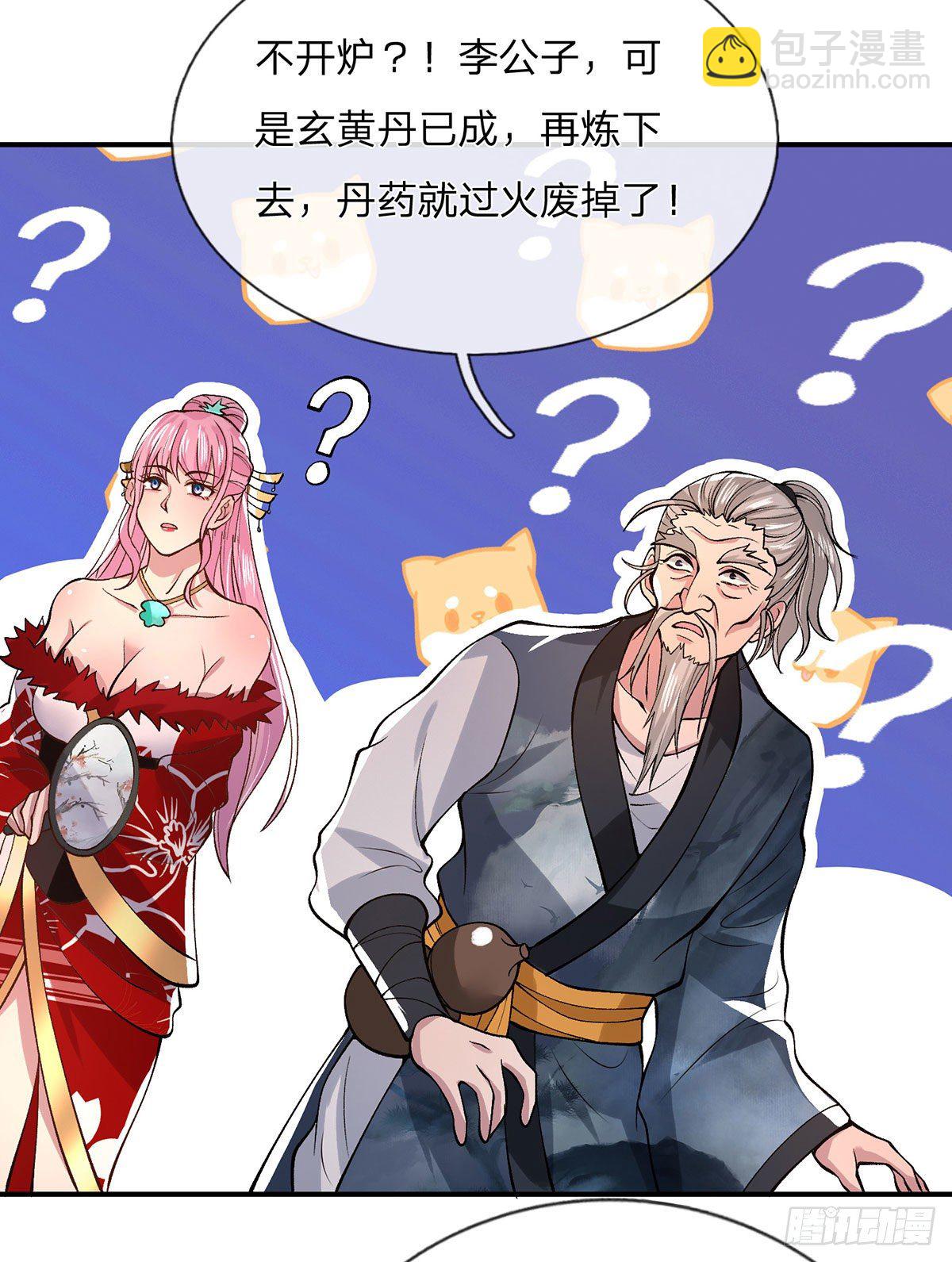 第35话 古大师41