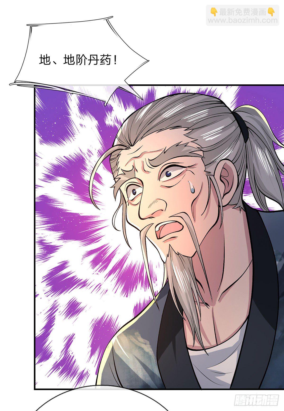 第35话 古大师43