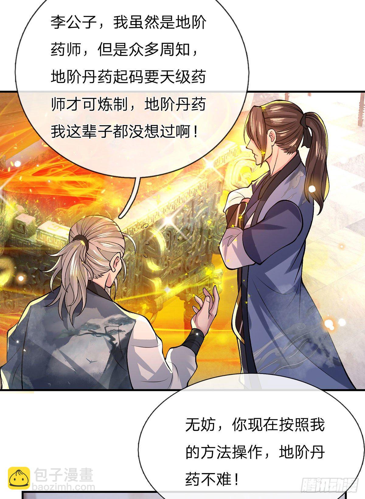 第35话 古大师44
