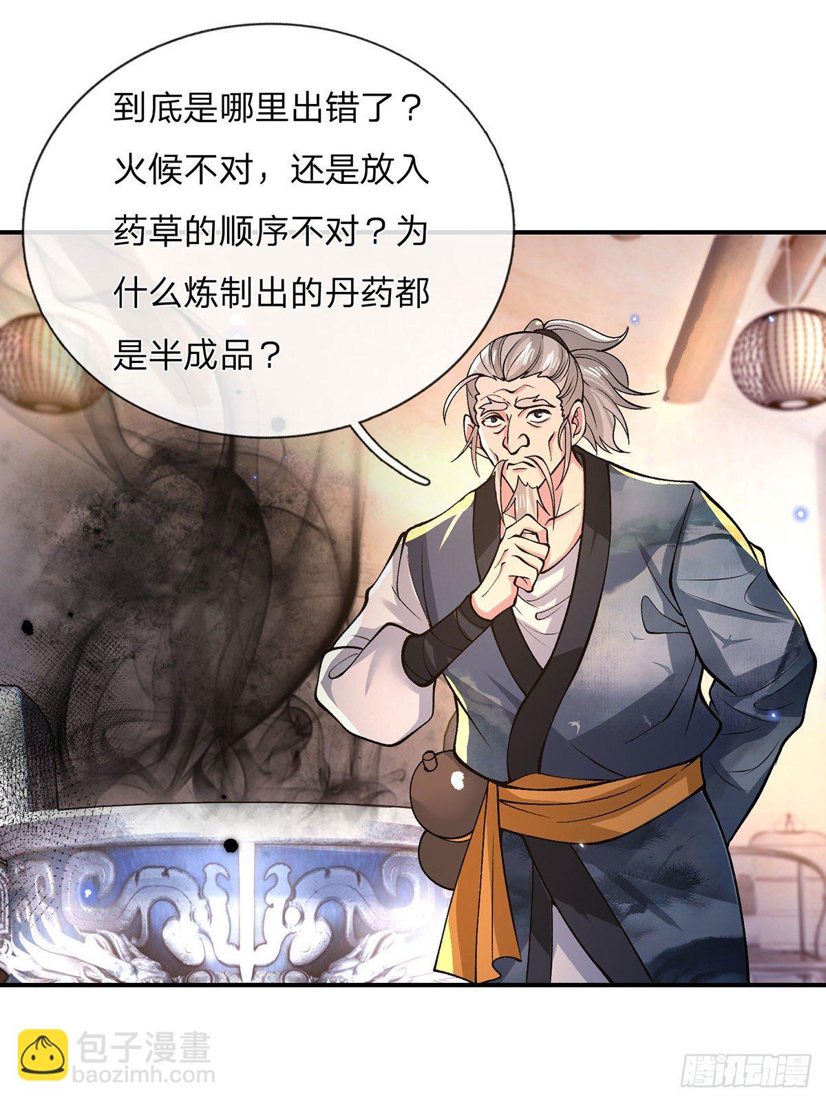 第35话 古大师7