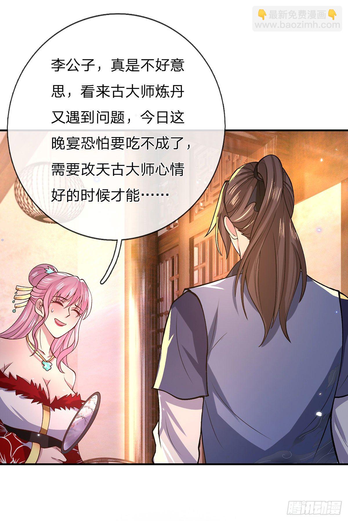 第35话 古大师8