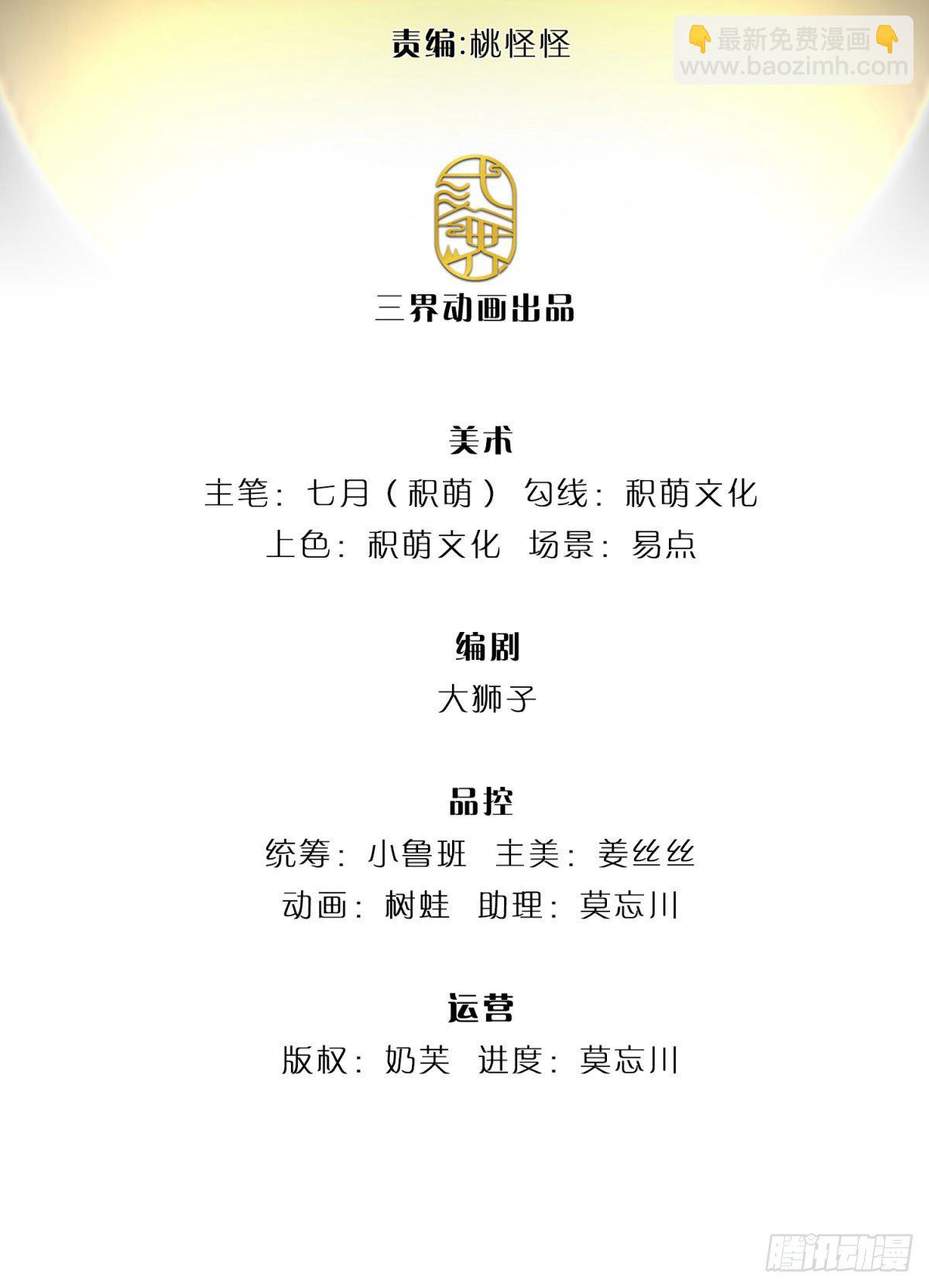 第36话 指点炼丹1