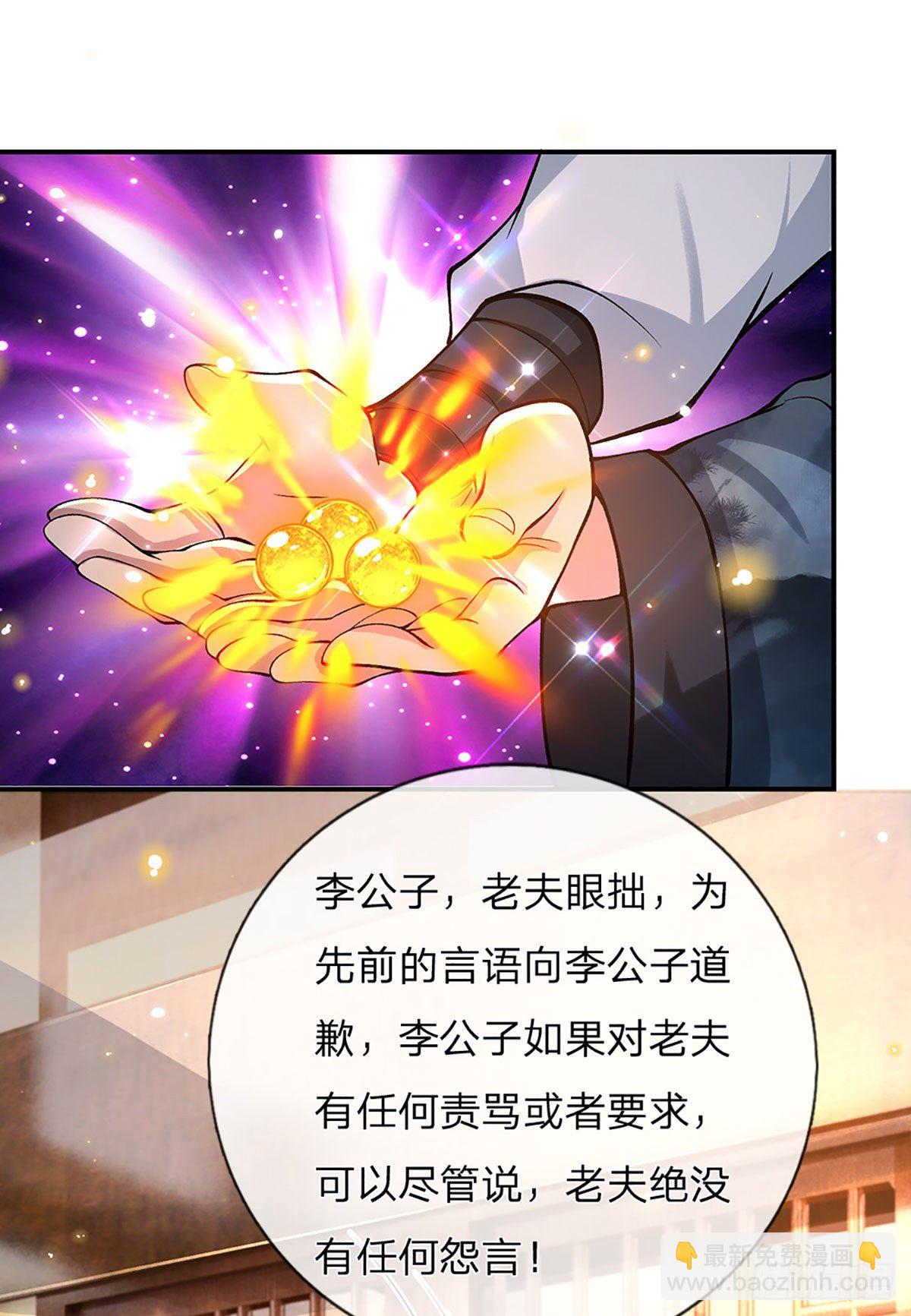 第36话 指点炼丹17