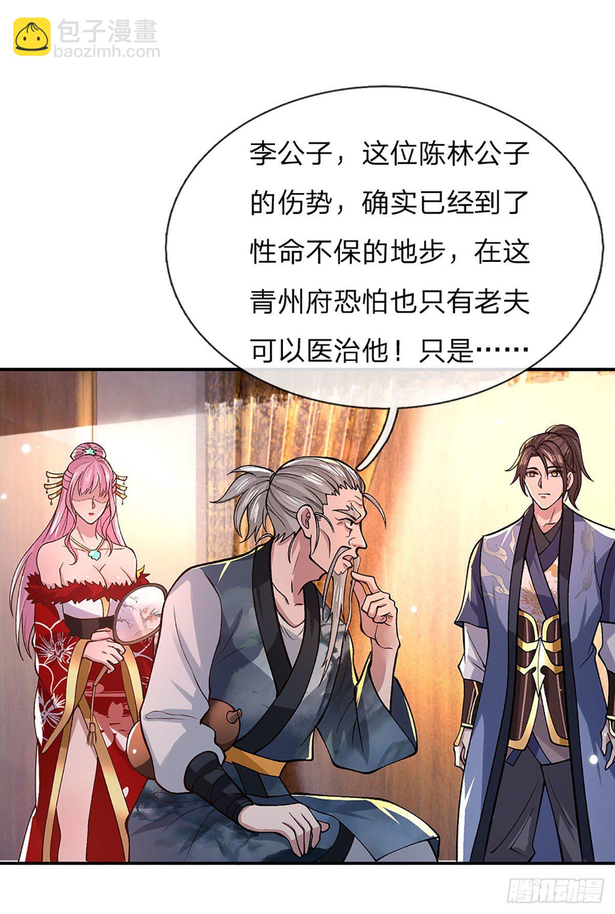 第36话 指点炼丹21
