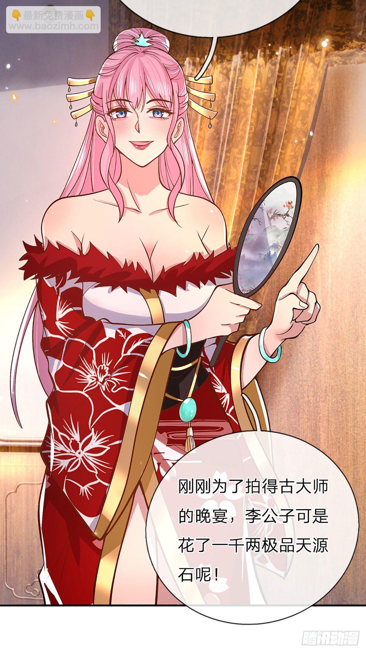 第36话 指点炼丹26