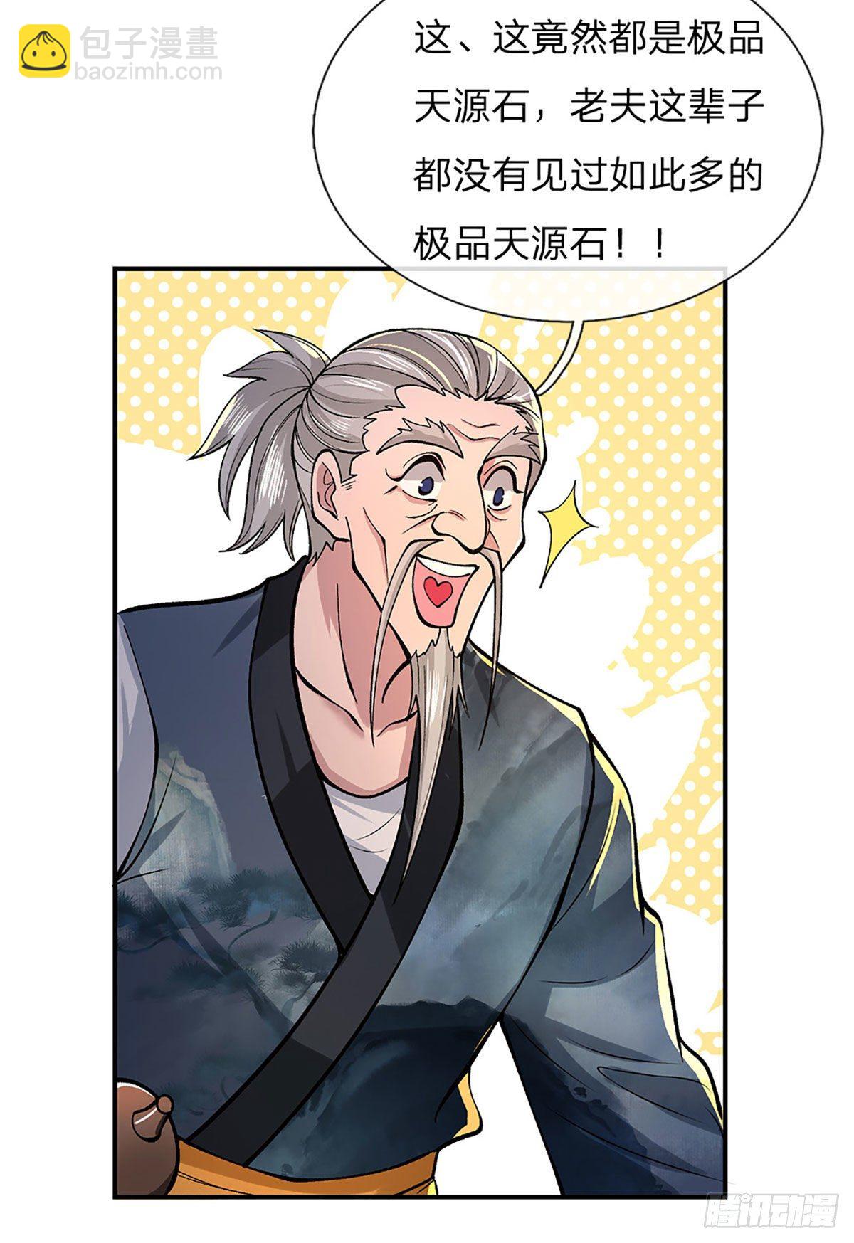 第36话 指点炼丹29